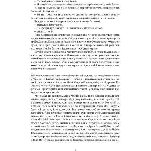 Кетрін Ґрем: Персональне досьє. Історія The Washington Post: Обкладинка Твердая
