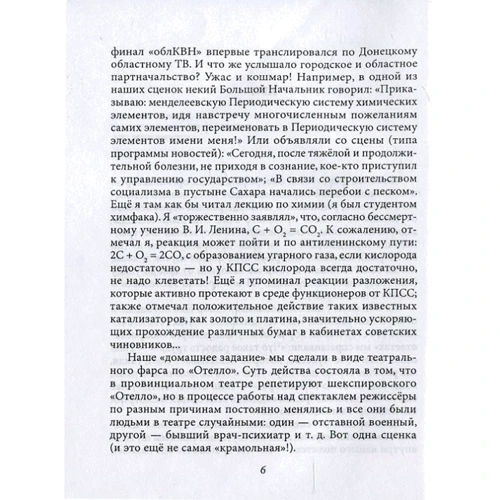 Михайло Краснянська: Вертикаль влади: Автор Михайло Краснянський