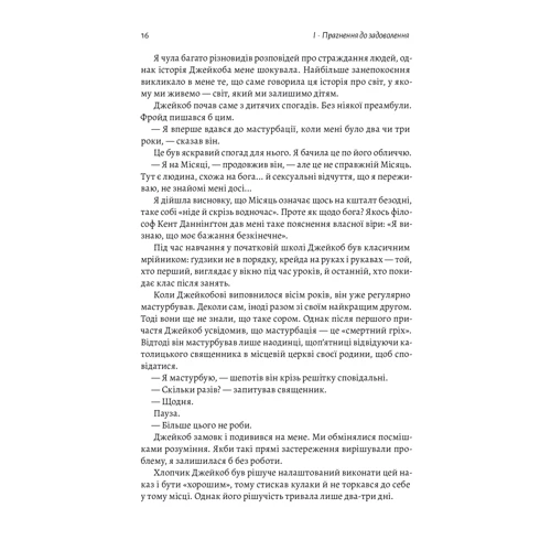 Анна Лембке: Дофамінове покоління. Де межа між болем і задоволенням: Кількість сторінок 208