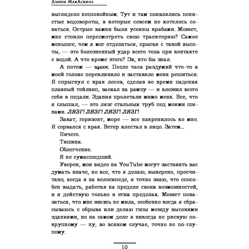 Життєстверджуюча книга про те, як робити тільки те, що хочеться, і багатіти: ISBN 978-5-699-98550-0