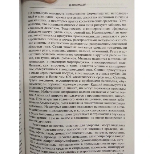 Александр Мовсесян: Профилактика возрастзависимых заболеваний: Количество страниц 479