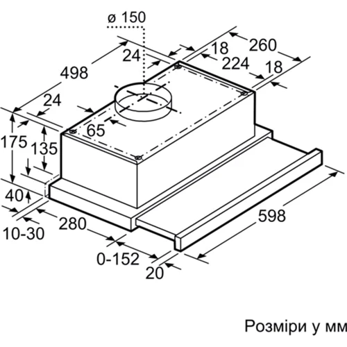Вытяжка Bosch DHI645FTR: Управление Механическое