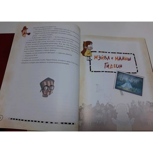 Алекс Хирш: Гравити Фолз. Полная история. Сезон 1: ISBN 978-5-04-116066-1