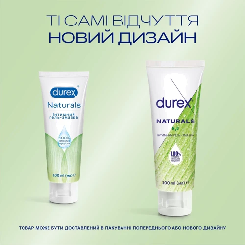 Интимный гель-смазка Durex Naturals 100 мл