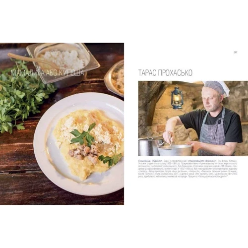 Галицька кухня: Жанр Кухни мира