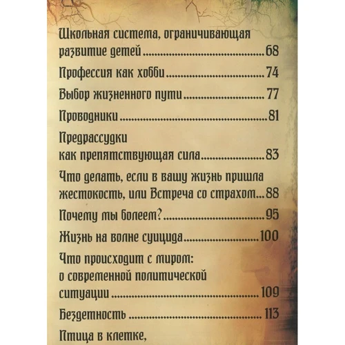 Мэрилин Керро: Отражение судьбы: ISBN 978-5-9573-2844-5