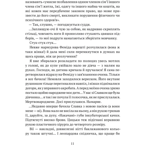 Леся Холодюк: Акме: Кількість сторінок 184