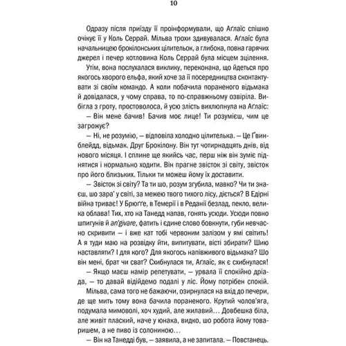 Анджей Сапковський: Відьмак. Хрещення вогнем. Книга 5: ISBN 978-617-12-1488-0