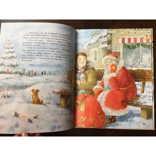 Наталья Карпова: Ванильный Новый Год: Производитель НИГМА