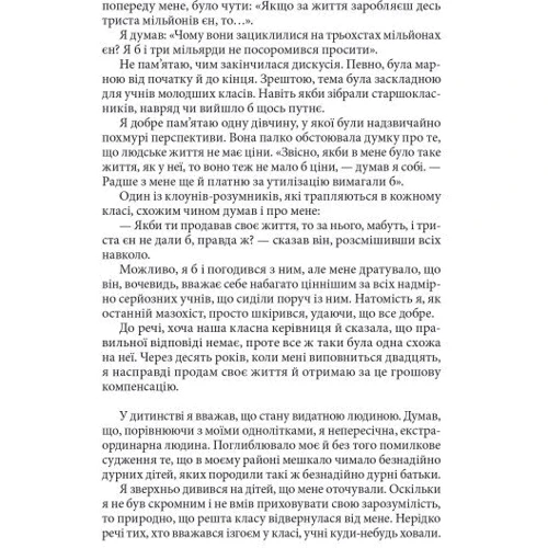 Суґару Міакі: Три дні щастя: Обкладинка Твердая