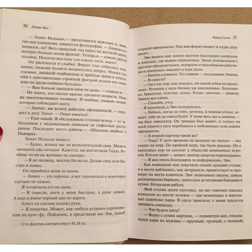 п'ята Саллі: Виробник Ексмо