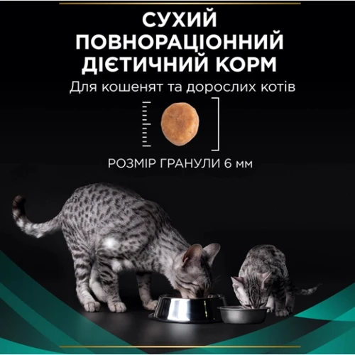 Сухой корм для кошек Pro Plan Veterinary Diets EN ST/OX Gastrointestinal для лечения кишечных расстройств 400 г (7613035154537): Тип Сухой корм