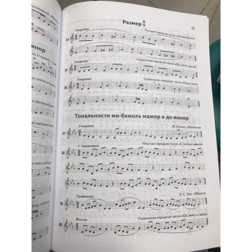 Сольфеджио. 1-8 классы. Учебное пособие для ДМШ и ДШИ: ISBN 979-0-66003-630-3