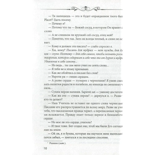 Мирослав Дочинец: Мафтей: ISBN 978-966-03-7781-3