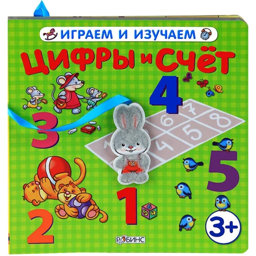 Розвиваємо мовлення. Граємо і вивчаємо