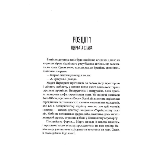 Аліса Гаврильченко: Нерозважливий король: Кількість сторінок 216