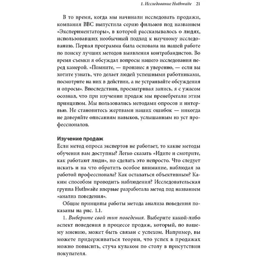 Нил Рекхэм: СПИН-продажи фото 10