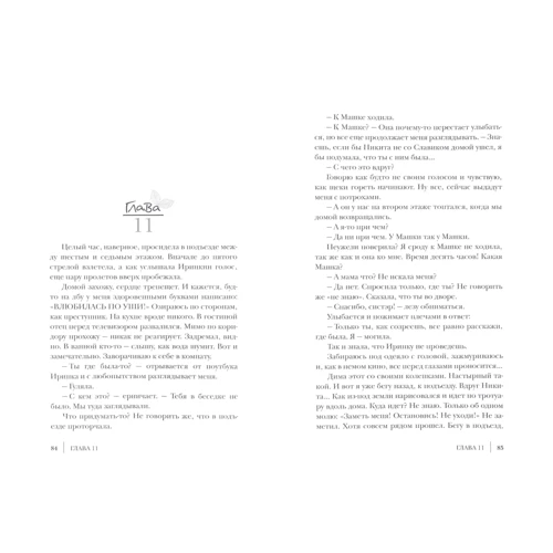 Мария Евсеева: Кроме меня, кроме нее: Производитель Росмэн
