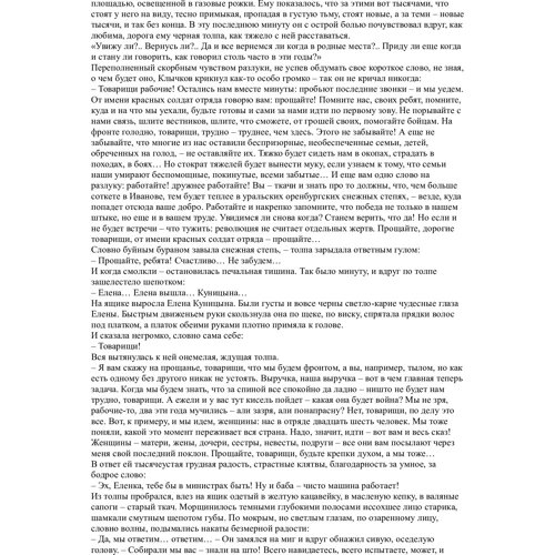 Дмитрий Фурманов. Чапаев: Обложка Мягкая
