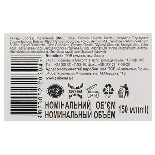 Сульсена Шампунь-пилинг против перхоти с натуральным скрабом 150 ml: Назначение Очищение, От перхоти