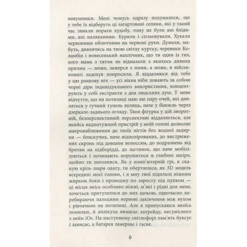 Гаська Шиян: За спиною: Количество страниц 352