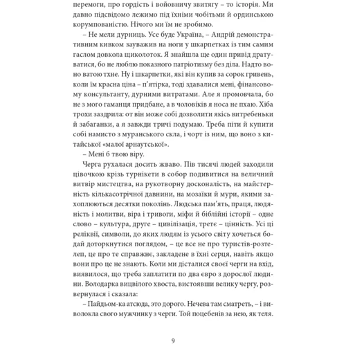 Світлана Ткаченко: Ніч була: Автор Светлана Ткаченко