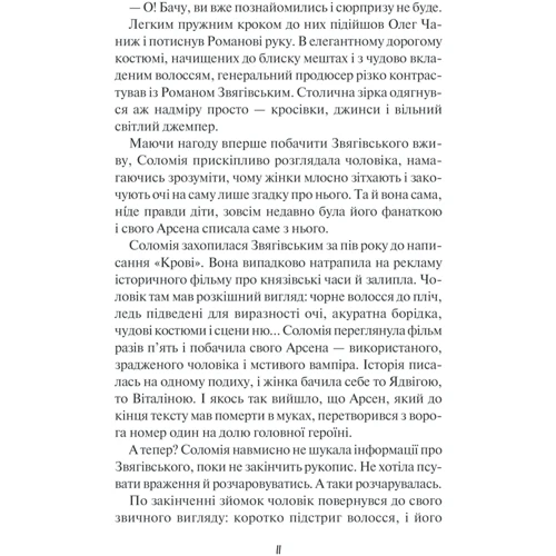 Зоряна Лешко: Щасливі не плачуть: Виробник Клуб семейного досуга
