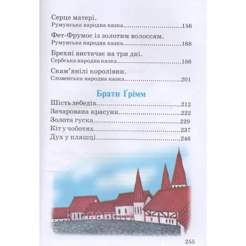 Чарівні казки: Обкладинка Твердая