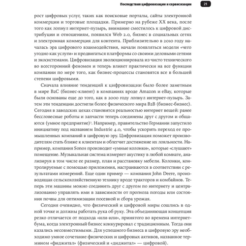 Радикальное изменение бизнес-модели: Адаптация и выживание в конкурентной среде: Производитель Альпина Паблишер
