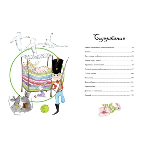 Ханс Кристиан Андерсен. Самые любимые сказки (иллюстр. С. Брикс): Жанр Сказки