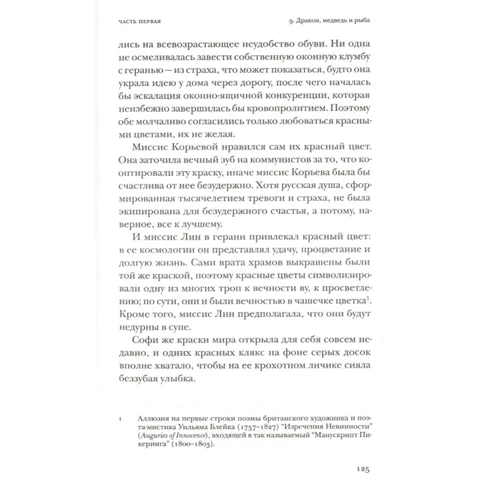 Крістофер Мур: Брудна робота: Виробник Фантом Пресс