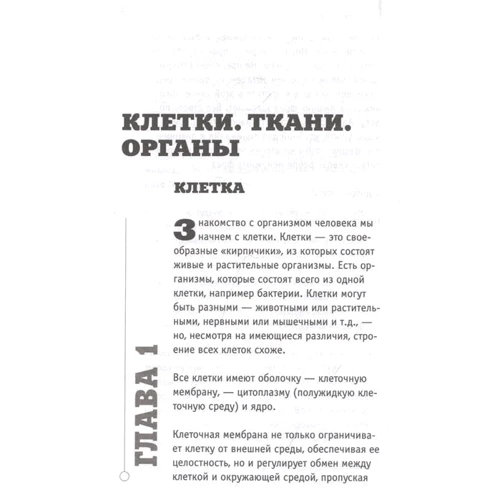 Андрей Шляхов: Анатомия на пальцах: ISBN 978-5-17-137009-1