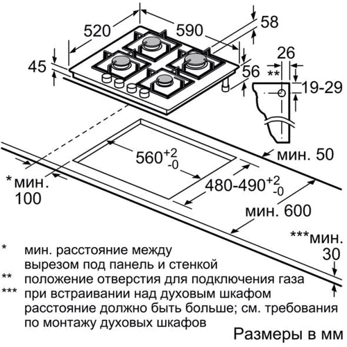 Варочная поверхность газовая Bosch PNP6B2O90R: Количество конфорок 4