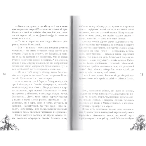 Олексій Винокуров: Ангел пригляду: ISBN 978-617-09-3140-5