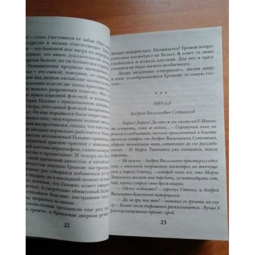 Татьяна Корсакова: Вечность, или Пепел феникса: Производитель Эксмо