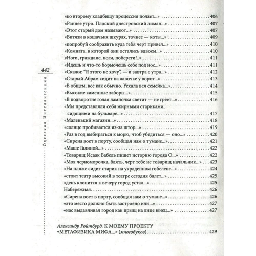 Борис Херсонський: Одеська Інтелігенція фото 8