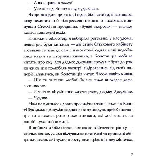 Ширлі Джексон: Ми завжди жили у замку: Автор Ширли Джексон