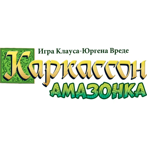 Настольная игра Hobby World Каркассон. Амазонка (1730) фото 12
