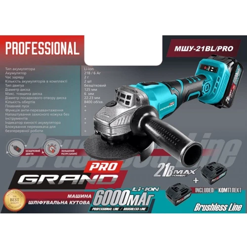 Болгарка (кутова шліфувальна машина) Grand МШУ-21BL /PRO: Виробник Grand
