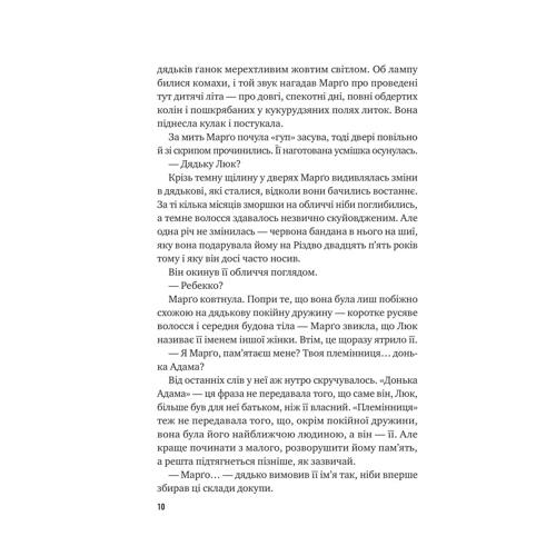 Ешлі Флаверс: Тут усі хороші люди: Количество страниц 352