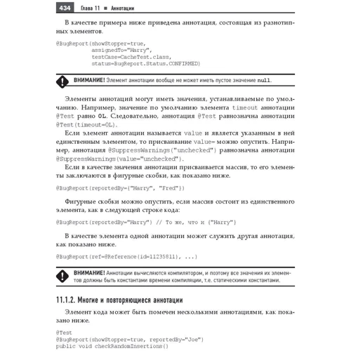 Кей С. Хорстманн: Java SE 9. Базовий курс (2-е видання): Жанр програмування