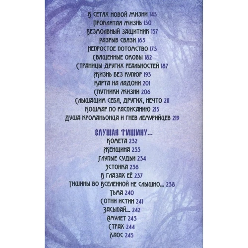 Александр Шепс: Медиум. В поисках жизни: ISBN 978-5-9573-3039-4