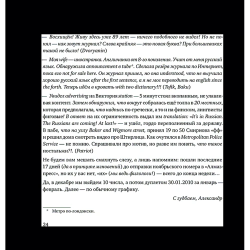 Сноб: Беспрецедентные письма: Обложка Твердая