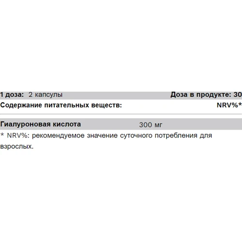 PureGold Hyaluron Гиалуроновая кислота 60 капсул: Тип Гиалуроновая кислота