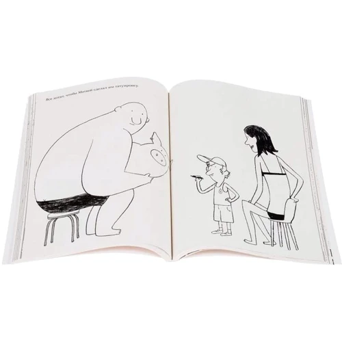 Натвори, что хочешь! Каракули: ISBN 978-5-00100-498-1