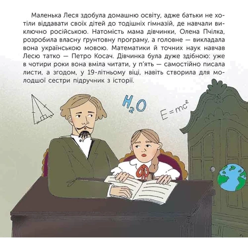 Альона Пуляєва: Хто така Леся Українка. Оповідь у малюнках: Кількість сторінок 36