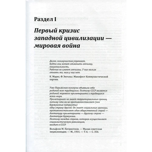 Мирослав Попович: Кровавый век: Количество страниц 992