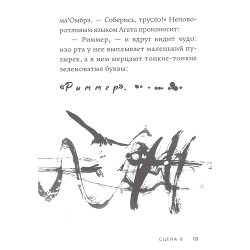 Лінор Горалік: Холодна вода Венісани. Книга 1: Обкладинка Твердая