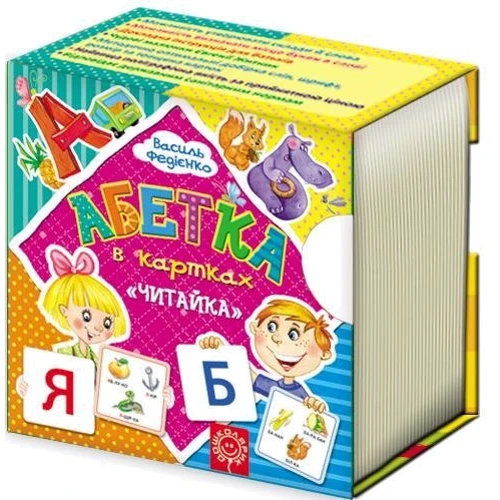 Абетка - Читайка в картках: Виробник школа