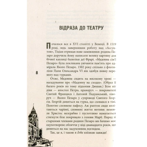 Юлія Кісіна: Елефантіна: ISBN 978-617-09-3068-2